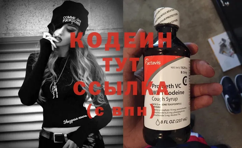 Codein Purple Drank  купить наркоту  блэк спрут зеркало  Ливны 