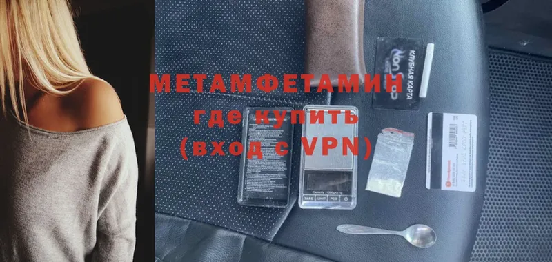 Первитин Methamphetamine  Ливны 